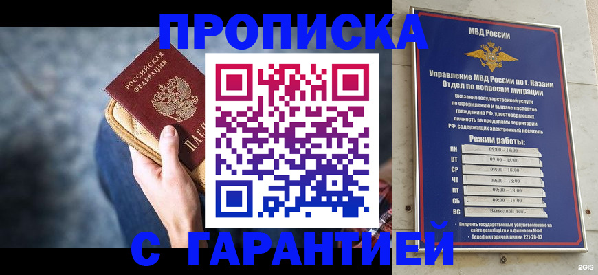 прописка поиск в Муроме