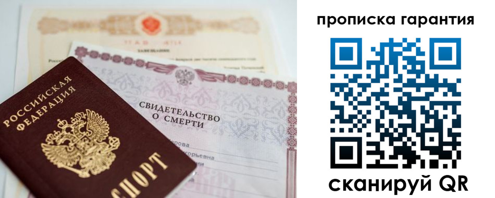 временная регистрация недорого в Муроме