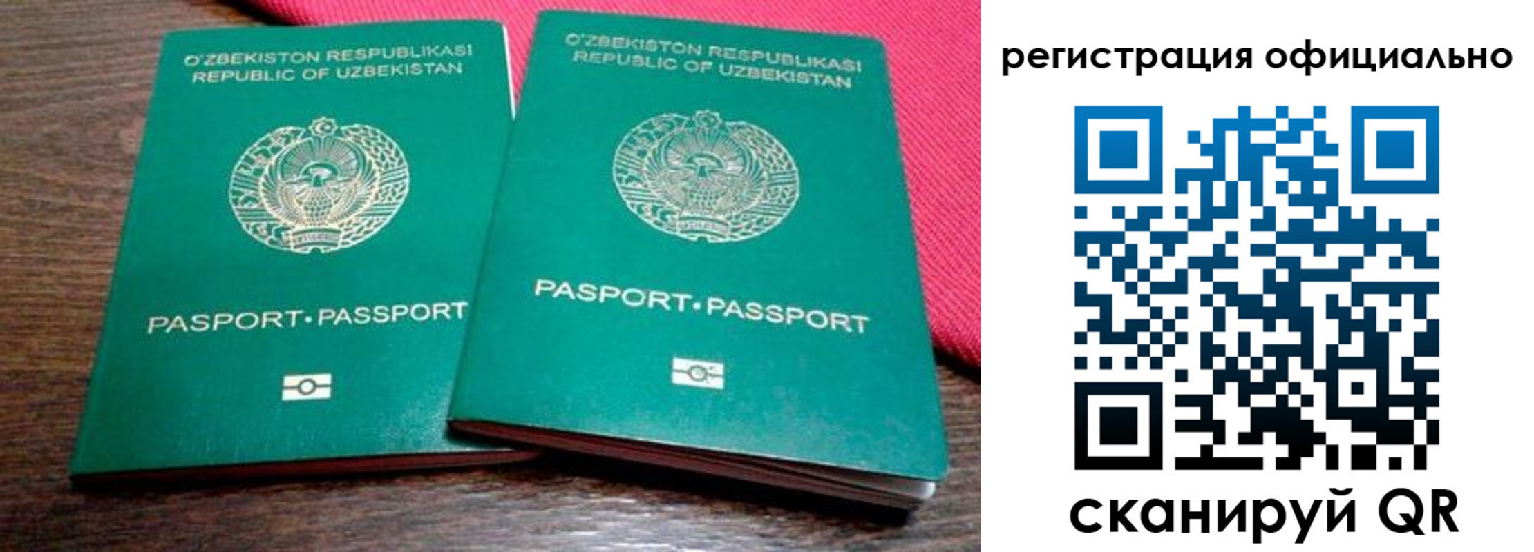 прописка регистрация в Муроме