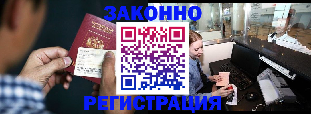 прописка иностранных граждан в Муроме