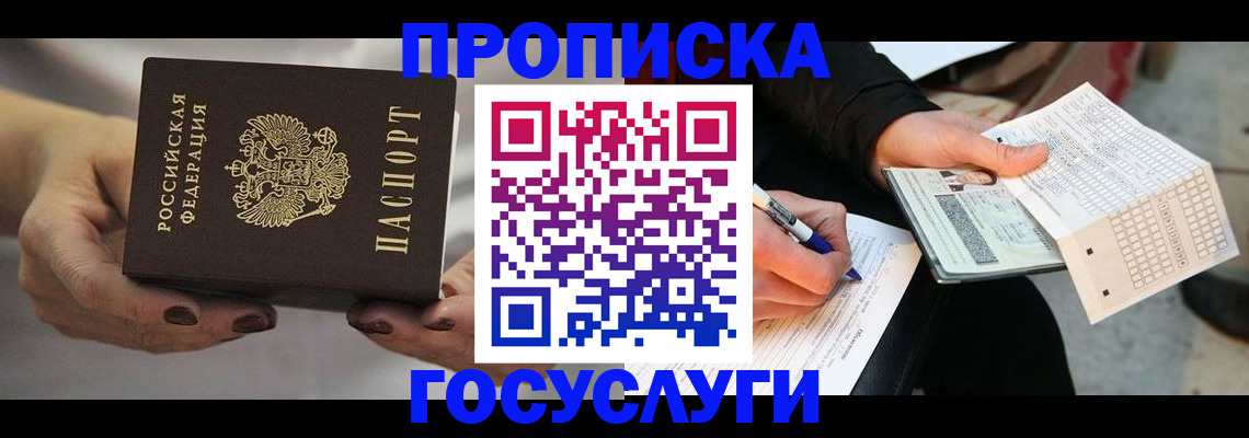 временная регистрация собственник в Муроме