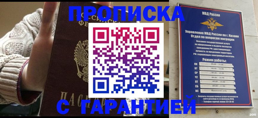 временная регистрация гарантия в Муроме