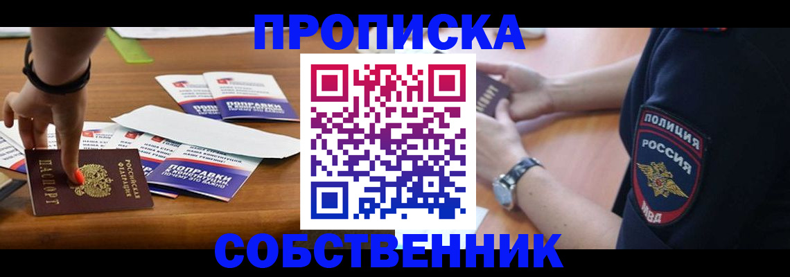 временная регистрация недорого в Муроме